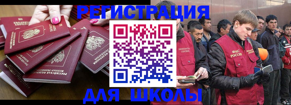 временная регистрация в квартире в Жуковке