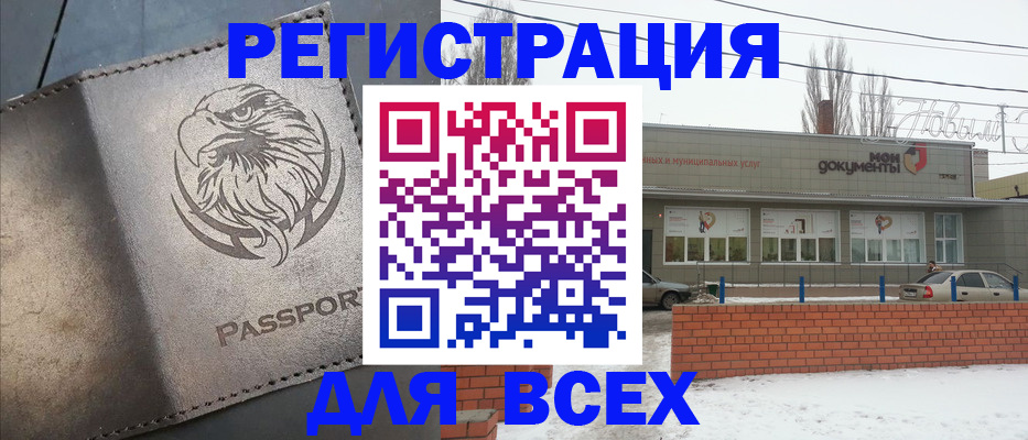 временная прописка в Жуковке